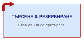 Моля, изчакайте